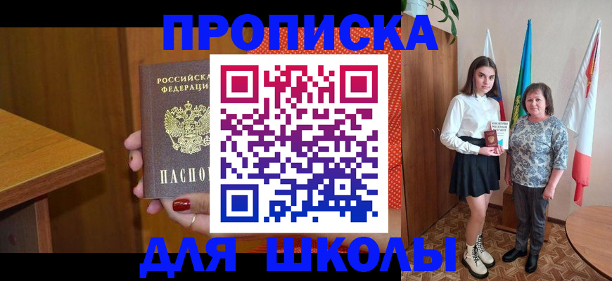 временная регистрация поиск в Марксе